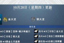 《以物语2技能任务攻略大全》（详解每个技能任务，助你成为高手）