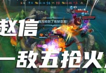 掌握LOL手游赵信最强连招，让你成为无敌战神（实战攻略解析，从此无人能敌）