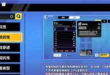 无限技能配装攻略（通过合理搭配技能，让你的角色实现无限可能！）