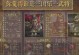 《三国群英传复古版手游攻略大全》（玩转经典策略，征战乱世江山）