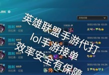 《LOL手游攻略任务大揭秘》（任务的奖励和技巧一网打尽！）