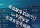 《LOL手游攻略任务大揭秘》（任务的奖励和技巧一网打尽！）