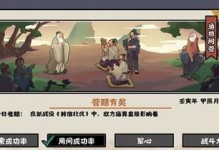 梦幻三国2北伐第十五关攻略大全（轻松突破，一步登天！）