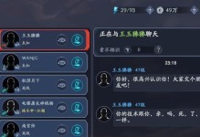 《流星群侠传手游》打副本攻略（探索副本秘密，成为顶尖侠客）