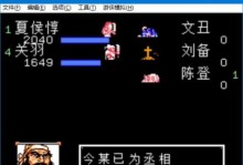 《三国演义2游戏手游攻略》（打造最强阵容，征服三国乱世！）