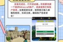 《深入探索我的世界手游深层世界攻略》（发掘未知宝藏，挑战极限迷局！）