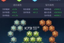 守约玩法出装铭文攻略大全（打造无敌防线，掌握守约之道）