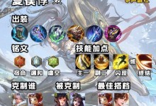 夏侯惇极限铭文出装攻略（夏侯惇铭文加成与装备选择）