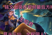 峡谷先锋新版本攻略（打造无敌阵容，战无不胜！）