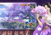 《倩女幽魂手游魅攻略》（一步步解密，成为最强魅影）