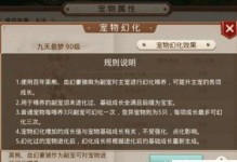 《问道手游宠物培养流程攻略》（掌握宠物养成技巧，打造最强战力）