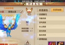 天龙八部手游心意任务攻略（掌握攻略技巧，玩转心意任务，轻松获得丰厚回报！）