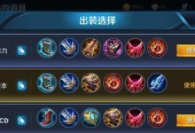 王者荣耀天秀出装攻略最新（超越常规，称霸战场的必备利器）