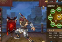 三国战纪2手游攻略（从初入江湖到战胜诸侯，这些策略绝对不能错过！）