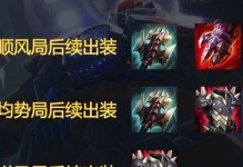 新版本硬核打野出装攻略（掌握最强出装方案，成为无敌打野王者）