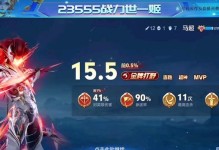 马超铭文出装与攻略（精彩操作与技巧助你成为王者！）