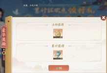 新仙剑情缘攻略（打造无敌战队、破解隐藏任务、掌握绝世武功，一网打尽！）