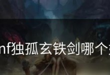 《DNF》趣味减压飞斧玩法攻略（尽享游戏乐趣，轻松化解压力）