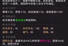 放置江湖手游八卦装备攻略（探寻装备的秘密，成就江湖之名）