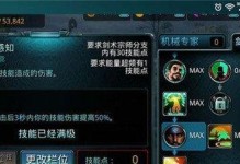 巨宗上衣技能加点攻略（巧妙分配技能点提升战斗能力）