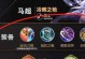 《出装张大仙加点攻略》（掌握关键技巧，成为无敌之王）