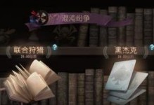 《第五人格》游戏中的黑杰克玩法详解（想要成为高水平黑杰克玩家吗？这篇文章帮你全面了解！）