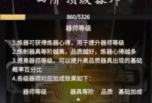 《一念逍遥手游攻略大全集》（玩转游戏世界，尽享畅快体验）