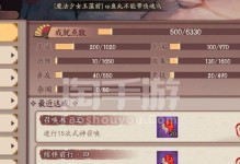 阴阳师手游小号攻略（阴阳师手游小号攻略详解，带你轻松上手！）
