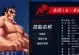 街头霸王手游（学习招式技巧，成为街头霸王！）