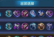 《光辉出装攻略，助你在端游中腾飞》（最新版本光辉出装推荐，让你在游戏中成为无敌的战士！）