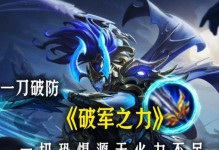 王者荣耀武器出装攻略最新版（王者荣耀出装攻略大全，助你登顶巅峰！）