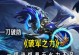 王者荣耀武器出装攻略最新版（王者荣耀出装攻略大全，助你登顶巅峰！）