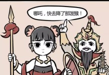 《以非人学园》新角色哪吒初探（哪吒技能介绍，游戏玩法详解）