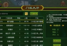 《探秘热血江湖手游怪异任务攻略》（揭示隐藏在江湖中的奇特任务，让你玩转热血江湖）