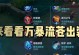 王者荣耀全铭文出装攻略大全（解读最强玩家的铭文出装技巧，助你登顶巅峰！）