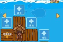 方舟手游木筏攻略（解锁木筏建造与用途，助力快速海上探险）