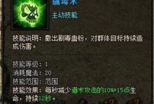 传奇英雄高级攻略技能全解析（揭秘传奇英雄高级攻略技能的奥秘与技巧）