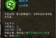传奇英雄高级攻略技能全解析（揭秘传奇英雄高级攻略技能的奥秘与技巧）