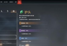 斗鱼女主播推塔出装攻略