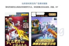 《三国仙侠志手游攻略大全》（打造最强阵容，征战三国乾坤）