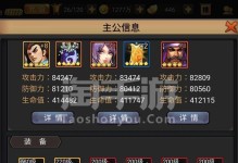 三国战纪手游小兵通关攻略（如何通过合理搭配小兵，助你在三国战纪手游中轻松通关）