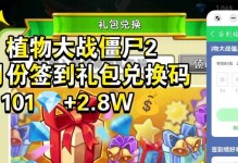 《2023最新地下城堡2兑换码一览》（游戏爱好者必备的福利大礼包）