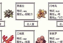 《掌握比卡丘手游攻略，成为强大的训练师》（超越对手的秘籍与战略，让你的比卡丘无敌出击）