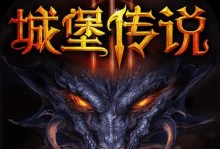 《永恒传说4手游攻略大全》（掌握攻略，畅享游戏乐趣！）