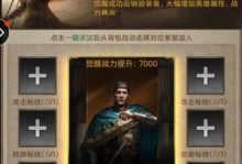 九宫格布阵策略手游攻略大揭秘！（打造无敌阵容，征服战场！）