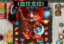 热血传奇手游四圣兽攻略（四圣兽攻略全解析，助您轻松击败BOSS）