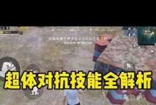 火箭小子技能升级攻略——让你的火箭更加强大！（火箭小子技能提升秘籍、升级技巧以及最佳实践分享）