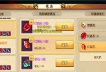 天龙八部出装攻略（探索装备搭配，成就天龙传世之巅！）