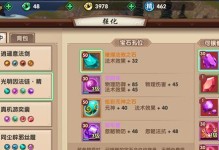 《寻仙手游天劫65攻略》（天劫65如何轻松过关，策略全解析！）