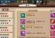 《寻仙手游天劫65攻略》（天劫65如何轻松过关，策略全解析！）